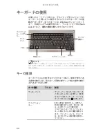 Preview for 29 page of Gateway MT6015j Reference Manual