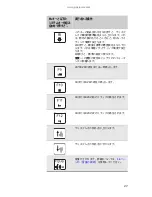 Preview for 32 page of Gateway MT6015j Reference Manual