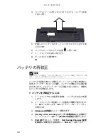 Preview for 65 page of Gateway MT6015j Reference Manual