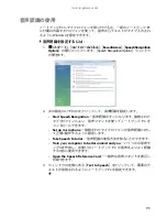 Preview for 100 page of Gateway MT6221jb User Manual