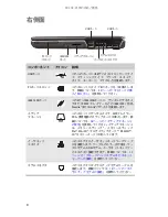 Preview for 13 page of Gateway MT6228j Reference Manual