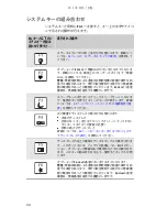 Preview for 31 page of Gateway MT6228j Reference Manual