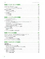 Preview for 3 page of Gateway MX6212j (Japanese) User Manual