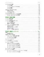 Preview for 4 page of Gateway MX6212j (Japanese) User Manual