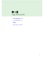 Preview for 8 page of Gateway MX6212j (Japanese) User Manual