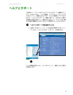 Preview for 10 page of Gateway MX6212j (Japanese) User Manual