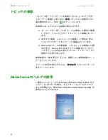 Preview for 11 page of Gateway MX6212j (Japanese) User Manual