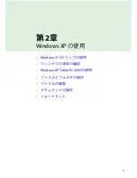 Preview for 14 page of Gateway MX6212j (Japanese) User Manual