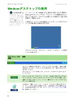 Preview for 15 page of Gateway MX6212j (Japanese) User Manual