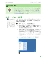 Preview for 16 page of Gateway MX6212j (Japanese) User Manual