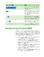 Preview for 18 page of Gateway MX6212j (Japanese) User Manual