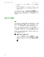 Preview for 19 page of Gateway MX6212j (Japanese) User Manual