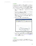 Preview for 20 page of Gateway MX6212j (Japanese) User Manual