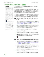 Preview for 25 page of Gateway MX6212j (Japanese) User Manual