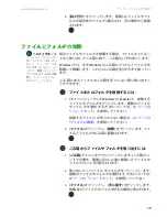 Preview for 26 page of Gateway MX6212j (Japanese) User Manual