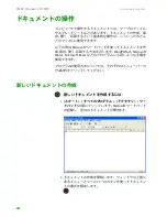 Preview for 31 page of Gateway MX6212j (Japanese) User Manual