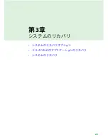 Preview for 36 page of Gateway MX6212j (Japanese) User Manual