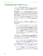 Preview for 37 page of Gateway MX6212j (Japanese) User Manual