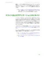 Preview for 38 page of Gateway MX6212j (Japanese) User Manual