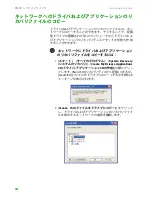 Preview for 41 page of Gateway MX6212j (Japanese) User Manual