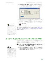 Preview for 42 page of Gateway MX6212j (Japanese) User Manual