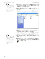 Preview for 43 page of Gateway MX6212j (Japanese) User Manual