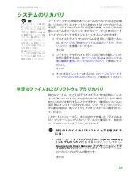 Preview for 44 page of Gateway MX6212j (Japanese) User Manual