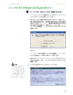 Preview for 48 page of Gateway MX6212j (Japanese) User Manual