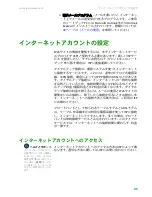 Preview for 52 page of Gateway MX6212j (Japanese) User Manual