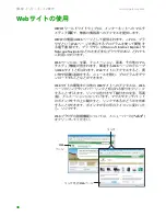 Preview for 53 page of Gateway MX6212j (Japanese) User Manual