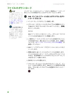 Preview for 55 page of Gateway MX6212j (Japanese) User Manual