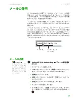 Preview for 56 page of Gateway MX6212j (Japanese) User Manual