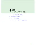 Preview for 58 page of Gateway MX6212j (Japanese) User Manual