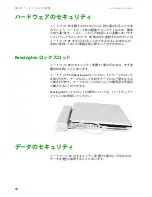 Preview for 59 page of Gateway MX6212j (Japanese) User Manual