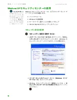 Preview for 65 page of Gateway MX6212j (Japanese) User Manual