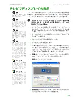 Preview for 74 page of Gateway MX6212j (Japanese) User Manual