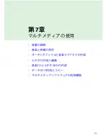 Preview for 78 page of Gateway MX6212j (Japanese) User Manual