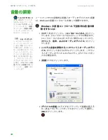 Preview for 79 page of Gateway MX6212j (Japanese) User Manual