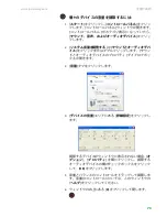 Preview for 80 page of Gateway MX6212j (Japanese) User Manual