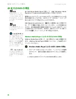 Preview for 83 page of Gateway MX6212j (Japanese) User Manual