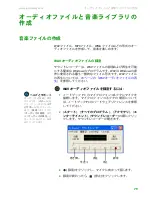 Preview for 86 page of Gateway MX6212j (Japanese) User Manual