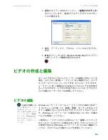 Preview for 90 page of Gateway MX6212j (Japanese) User Manual