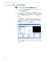 Preview for 91 page of Gateway MX6212j (Japanese) User Manual