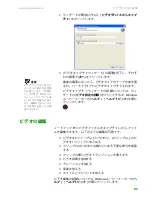 Preview for 92 page of Gateway MX6212j (Japanese) User Manual