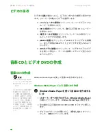 Preview for 93 page of Gateway MX6212j (Japanese) User Manual