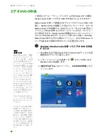 Preview for 95 page of Gateway MX6212j (Japanese) User Manual