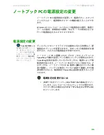 Preview for 102 page of Gateway MX6212j (Japanese) User Manual