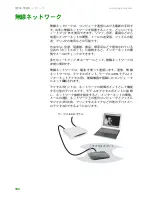 Preview for 109 page of Gateway MX6212j (Japanese) User Manual