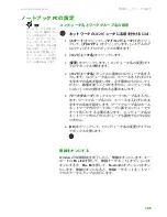 Preview for 112 page of Gateway MX6212j (Japanese) User Manual