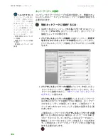 Preview for 113 page of Gateway MX6212j (Japanese) User Manual